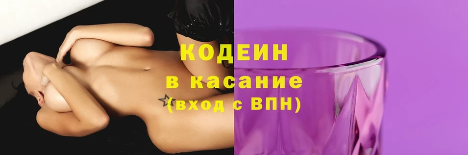 Кодеиновый сироп Lean Purple Drank  Грязи 